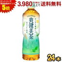 エントリーで全品ポイント5倍★【期間限定特価】コカ・コーラ 爽健美茶 600ml増量ペットボトル 24本入 (コカコーラ) 20190110