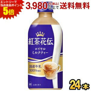 国産牛乳100%のやさしい味わいはそのままに、上品な甘さ、すっきりとした後味を実現しました。 商品詳細 メーカー コカ・コーラ 原材料 牛乳、砂糖、紅茶、食塩、香料、乳化剤、クエン酸Na、ビタミンC、カゼインNa、安定剤(カラギナン) 栄養成分 (100mlあたり)エネルギー38kcal、たんぱく質0.7g、脂質0.9g、炭水化物6.8g、食塩相当量0.1g 賞味期限 （メーカー製造日より）8カ月 備考