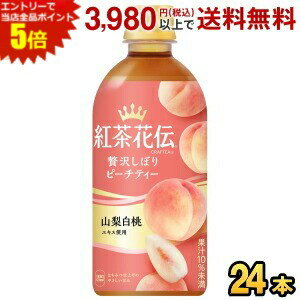 100%手摘みセイロン茶葉を通常の2倍量使用し、じっくり低温で抽出することで紅茶のやわらかな香りが引き立ち、雑味のない豊かな味わいと口当たりを実現しました。果汁には、果実飲料ブランド「ミニッツ メイド」で使用している厳選果汁を使用。おいしいところを贅沢にしぼった100%果汁のフルーティーな味わいを楽しめます。最後にはちみつを加えて、やさしい甘みに仕上げています。 商品詳細 メーカー コカ・コーラ 原材料 果汁（もも、ぶどう）、果糖ぶどう糖液糖（国内製造）、はちみつ、紅茶／香料、ビタミンC、酸味料 栄養成分 (100mlあたり)エネルギー28kcal 賞味期限 （メーカー製造日より）6カ月 備考
