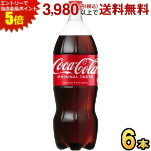 カロリーゼロ・保存料ゼロ・合成香料ゼロ★ブランドの最大の価値である、“zero”をより一層追求するかたちに進化いたしました。これにより、「コカ・コーラ」ならではの特別な美味しさを、変わらないすっきり後味と共に、お楽しみいただけます♪パーティーなどで家族や友人が集まる時にピッタリなサイズ♪ 商品詳細 メーカー コカ・コーラ 原材料 炭酸、カラメル色素、酸味料、甘味料(スクラロース、アセスルファムK)、香料、カフェイン 栄養成分 (100mlあたり)エネルギー0kcal、たんぱく質0g、脂質0g、炭水化物0g、糖類0g、食塩相当量0.01g 賞味期限 （メーカー製造日より）6カ月 備考