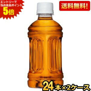「からだすこやか茶W+」は、3つの機能を持つ史上初のトリプルトクホ。難消化性デキストリンを関与成分として使用し、内臓脂肪減少訴求を含む3つの保健の用途で販売される特定保健用食品として初めて1⇒脂肪の吸収を抑える2⇒糖の吸収をおだやかにする3⇒内臓脂肪を減らすのを助ける 食事やデザートに合わせやすいほうじ茶ブレンド。 商品詳細 原材料 食物繊維(難消化性デキストリン)(米国製造又は韓国製造)、ほうじ茶、烏龍茶、紅茶/ビタミンC 栄養成分 (1本350mlあたり)エネルギー 0kcal、たんぱく質 0g、脂質 0g、炭水化物 6.7g(糖質 0g、食物繊維 5.6g)、食塩相当量 0.1g、カフェイン 47mg、難消化デキストリン(食物繊維として) 5g 賞味期限 （メーカー製造日より）10カ月 広告文責 ポケット商事株式会社06-6351-0878 メーカー名 コカコーラ（日本製） 区分 特定保健用食品 ※メーカー希望小売価格はメーカーサイトに基づいて掲載しています。