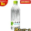 エントリーで全品ポイント5倍★期間限定特価★【送料無料】コカ・コーラ い・ろ・は・す 天然水 540mlペットボトル 48本(24本×2ケース) いろはす I LOHAS コカコーラ ミネラルウォーター 水 ※北海道800円・東北400円の別途送料加算 cocaitem