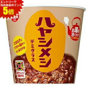 エントリーで全品ポイント5倍★日清 103gハヤシメシ デミグラス 6食入