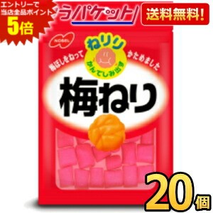 エントリーで全品ポイント5倍★ゆうパケット送料無料 ノーベル 20gねりり 梅ねり 20袋(10袋×2ケース) うめ 梅干し うめぼし