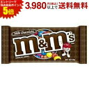 エントリーで全品ポイント5倍★マース M&M'S ミルクチョコレート 12入