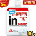 エントリーで全品ポイント5倍★期間限定特価【送料無料】森永 inゼリー プロテイン 180g 36個入 (スポーツドリンク ウイダーインゼリー) ※北海道800...