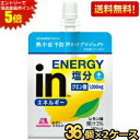 エントリーで全品ポイント5倍★【送料無料】森永 inゼリー エネルギーレモン 180g 72個(36個×2ケース) 夏期限定 INゼリー スポーツドリンク 熱中症対策 塩分補給 ※北海道800円・東北400円の別途送料加算