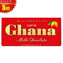 エントリーで全品ポイント5倍★ロッテ 1枚ガーナミルク 50g×10箱入 (チョコレート)