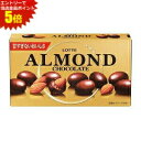 エントリーで全品ポイント5倍★ロッテ アーモンドチョコレート 86g×10箱入
