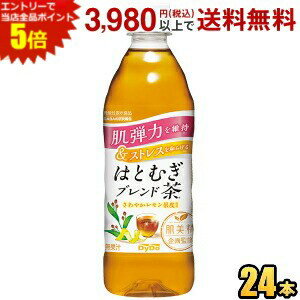 肌美精監修(※女性の健康的な生活を応援する飲料の商品企画監修) はとむぎブレンド茶・GABA100mg配合・焙煎度の異なる2種のはとむぎを中心に、緑茶、ほうじ茶、烏龍茶、コーン計5種をバランス良く配合。・はとむぎの香ばしさとコーンのほのかな甘さ、茶葉のコクがマッチした、すっきり飲みやすいブレンド茶に仕上げました。 商品詳細 メーカー ダイドー 原材料 はとむぎ(タイ)、緑茶、烏龍茶、とうもろこし、大麦乳酸発酵液GABA／ビタミンC 栄養成分 (500mlあたり)エネルギー 0kcal、たんぱく質 0g、脂質 0g、炭水化物 0g、食塩相当量 0.16mg、GABA 100mg、カフェイン 18mg 賞味期限 （メーカー製造日より）270日 備考