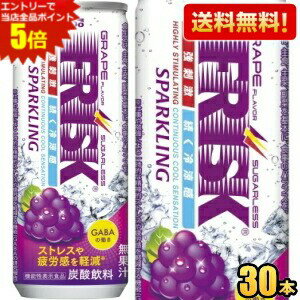 ݥǽɽʡ̵ۥɡ FRISK SPARKLING GRAPE եꥹ ѡ 졼 250m...