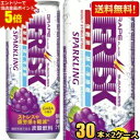 クーポン配布中★機能性表示食品【送料無料】ダイドー FRISK SPARKLING GRAPE フリスク スパークリング グレープ 250ml缶 60本(30本×2ケース) ジュース 炭酸飲料 GABA配合で「疲労感軽減」「ストレス軽減」 ※北海道800円・東北400円の別途送料加算 st2505