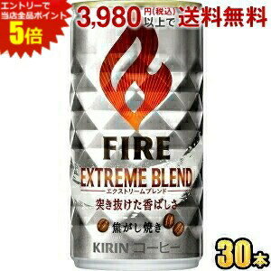 メーカー希望小売価格はメーカーカタログに基づいて掲載しています ファイア史上最も深く焼いた「焦がし焼き豆」を15%使用し、今までにない「突き抜けた香ばしさ」を引き出したコーヒー主役の味のブレンド。 商品詳細 メーカー キリン 原材料 牛乳、コーヒー、砂糖、全粉乳、脱脂粉乳、デキストリン/香料、カゼインNa、乳化剤、安定剤(カラギナン) 栄養成分 (100gあたり)エネルギーkcal 賞味期限 (メーカー製造日より)12ヶ月