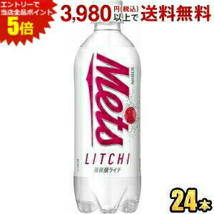 エントリーで全品ポイント5倍★キリン メッツ ライチ 480mlペットボトル 24本入 (メッツライチ)