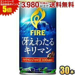 ファイアの焼きの原点である「直火仕上げ」で香ばしいコーヒーの香りとキリッとした苦みがあり、後味すっきりの甘さ控えめミルク入りコーヒーです。 暑くてリフレッシュしたい時に、喉が渇いて潤いたい時にどうぞ。 商品詳細 メーカー キリン 原材料 栄養成分 (100gあたり)エネルギー 賞味期限 （メーカー製造日より）12カ月