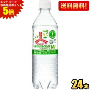 メーカー希望小売価格はメーカーカタログに基づいて掲載しています 『三ツ矢サイダーW（ダブル）』は、食後の血中中性脂肪の上昇をおだやかにし食後の血糖値の上昇をおだやかにするダブルの機能を持ったWトクホの三ツ矢サイダーです。 商品詳細 メーカー アサヒ 原材料 食物繊維（難消化性デキストリン）（韓国製造又はアメリカ製造）／炭酸、香料、酸味料、甘味料（アセスルファムK、ステビア） 栄養成分 (1本485mlあたり)エネルギー0kcal 賞味期限 （メーカー製造日より）6カ月 広告文責 ポケット商事株式会社06-6351-0878 メーカー名 アサヒ飲料（日本製） 区分 特定保健用食品 許可表示 本品は、食物繊維（難消化性デキストリン）のはたらきにより、食事から摂取した脂肪の吸収を抑えて排出を増加させることで、血中中性脂肪の上昇をおだやかにするので、血中中性脂肪が高めで脂肪の多い食事を摂りがちな方の食生活の改善に役立ちます。また、食事から摂取した糖の吸収をおだやかにすることで、血糖値の上昇をおだやかにするので、食後の血糖値が気になる方の食生活の改善に役立ちます。 摂取目安量(1日あたり) お食事の際に1本(485ml)、1日1回を目安にお飲みください。 摂取上の注意 本品を多く摂取することにより、疾病が治癒したり、より健康が増進するものではありません。血糖値に異常を指摘された方や、糖尿病の治療を受けておられる方は医師にご相談 の上ご使用ください。飲みすぎ、あるいは体質・体調により、おなかがゆるくなることがあります。 保存の方法・生産地 保存は高温多湿を避け、開封後はキャップをしっかり閉めてお早めにお召し上がりください。 メーカー所在地 〒130-8602 東京都墨田区吾妻橋一丁目23番1号 備考 「食生活は、主食、主菜、副菜を基本に、食事のバランスを。」 ※メーカー希望小売価格はメーカーサイトに基づいて掲載しています。