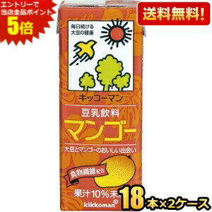 エントリーで全品ポイント5倍★【送料無料】キッコーマン飲料 豆乳飲料 マンゴー 200ml紙パック 36本 (1..