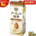 エントリーで全品ポイント5倍★【送料無料】グリコ アーモンド効果 3種のナッツ 200ml紙パック 24本入 (+鉄分) ※北海道800円・東北400円の別途送...