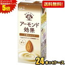 エントリーで全品ポイント5倍★【送料無料】グリコ アーモンド効果 3種のナッツ 200ml紙パック 96本(24本×4ケース) (+鉄分) ※北海道800円・東...