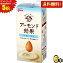 エントリーで全品ポイント5倍★【送料無料】【1Lサイズ】グリコ アーモンド効果 砂糖不使用 1L紙パック 6本入 1000ml 熱中症対策 ※北海道800円・東...