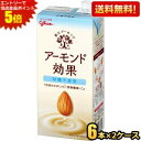 エントリーで全品ポイント5倍★【送料無料】【1Lサイズ】グリコ アーモンド効果 砂糖不使用 1L紙パック 12本(6本×2ケース) 1000ml ※北海道800...