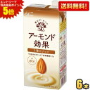 エントリーで全品ポイント5倍★【送料無料】【1Lサイズ】グリコ アーモンド効果 3種のナッツ 1L紙パック 6本入 1000ml 熱中症対策 ※北海道800円・...