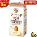 エントリーで全品ポイント5倍★【送料無料】【1Lサイズ】グリコ アーモンド効果 3種のナッツ 砂糖不使用 1L紙パック 6本入 1000ml 熱中症対策 ※北海...