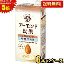 エントリーで全品ポイント5倍★【送料無料】【1Lサイズ】グリコ アーモンド効果 3種のナッツ 砂糖不使用 1L紙パック 12本(6本×2ケース) 1000ml ...