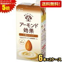エントリーで全品ポイント5倍★【送料無料】【1Lサイズ】グリコ アーモンド効果 3種のナッツ 1L紙パック 12本(6本×2ケース) 1000ml 熱中症対策 ...