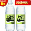 エントリーで全品ポイント5倍★【送料無料】大塚製薬 ボディメンテドリンク 500mlペットボトル 48本(24本×2ケース) (乳酸菌B240 電解質 スポーツ...