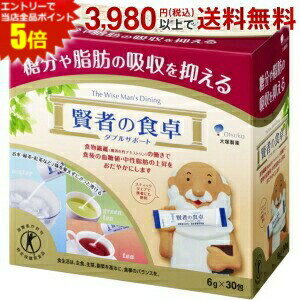 エントリーで当店全品ポイント5倍★大塚製薬 賢者の食卓 ダブルサポート (6g×30包)×1箱 (約10日分) (特定保健用食品 トクホ 特保) (糖分や脂肪の吸収を抑える)