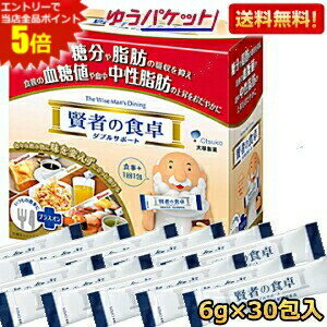 エントリーで全品ポイント5倍★ゆうパケット送料無料 大塚製薬 賢者の食卓 ダブルサポート 6g×30包入 特..