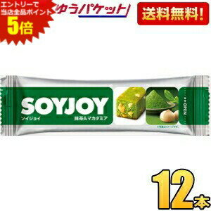 エントリーで全品ポイント5倍★ゆうパケット送料無料 大塚製薬 SOYJOY（ソイジョイ） 抹茶＆マカダミア ..
