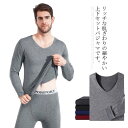 パジャマ メンズ 長袖 ズボン 2点セット インナー ルームウェア ナイトウェア トップス パンツ 冬 男の子 寝巻き プルオーバー 無地 ストレッチ 防寒 暖...