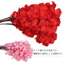 1本 桜 造花 花 春 サクラ さくら 枝 はなびら 桜の花 人工植物 人工造花 ハンドメイド お花見 花飾り 季節 デコレ リアル 装飾 店舗 施設 ホーム 玄関 壁面 学校 幼稚園 枯れない 綺麗