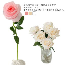 1本 薔薇 造花 バラ ばら ローズ 花 フラワー 花材 人工造花 ハンドメイド 結婚式 ホーム飾り ディスプレイ インテリア 装飾 飾り 室内 撮影 美術館 オフィス 店舗 部屋 庭園 枯れない ロマンチック