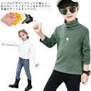 長袖tシャツ キッズ ハイネック 長袖Tシャツ トップス カットソー tシャツ Tシャツ ロンT インナー スウェット プルオーバー 女の子 男の子 ジュニア 薄い 無地 110 120 130 140 150 160(4)