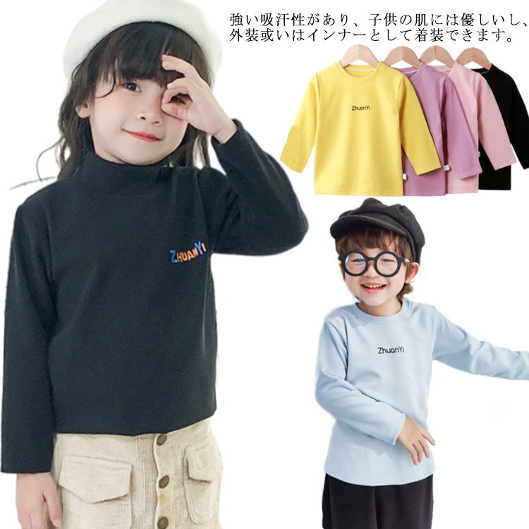 キッズ 長袖tシャツ トップス カットソー tシャツ Tシャツ 長袖Tシャツ ロンT インナー プルオーバー トレーナー 子ども服 女の子 男の子 ジュニア 春 秋 90 100 110 120 130 140 150 160