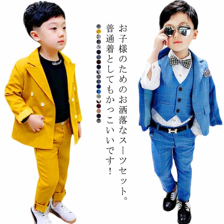 キッズスーツ 男の子 フォマールスーツ セットアップ 6点セット ジャケット ベスト シャツ ズボン 蝶ネクタイ ネクタイ 無地 チェック柄 入学式 七五三 卒業式 かっこいい 90 100 110 120 130 140 150