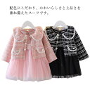 キッズ ワンピースセット フォーマル スーツ 子供 子供服 2点セット サロペットスカート アウター セットアップ チュール 長袖 チェック 切替 結婚式 入学式 七五三 入園式 卒園式 おしゃれ 可愛い