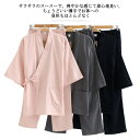 パジャマ 上下セット トップス パンツ 2点セット 浴衣 寝巻き 和風 ルームウェア バスローブ 部屋着 寝間着 前開き 七分袖 お風呂上がり 便利服 旅館 ホ...