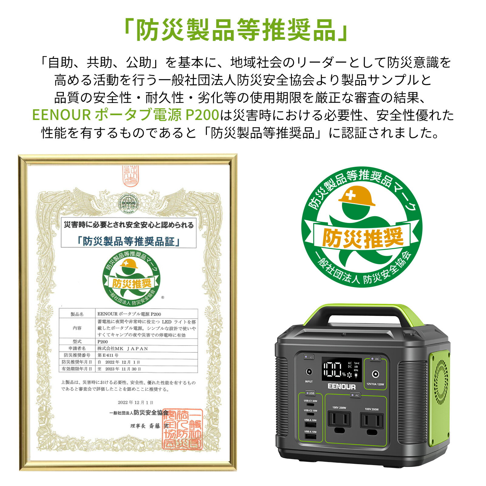 【クーポンで15,181円相当+P5倍アップ】EENOUR P200 ポータブル電源 200W 200Wh 54000mAh ポータブル電源 サブバッテリー 持ち運び キャンプ 車中泊 車載 蓄電池 軽量 ミニ コンパクト 小型 防災 家 非常用 ソーラーパネル 別売 ポータブルバッテリー