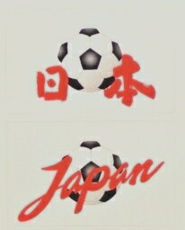 【サッカー　Japan（日本）フェイスシール/1シート2枚組