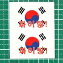 韓国国旗(ガンバレ)★フェイスシール【ワールドカップ(サポーター)】/1シート2枚組 顔 シール ペイント スポーツ 応援 グッズ サポーター 野球 ラグビー...