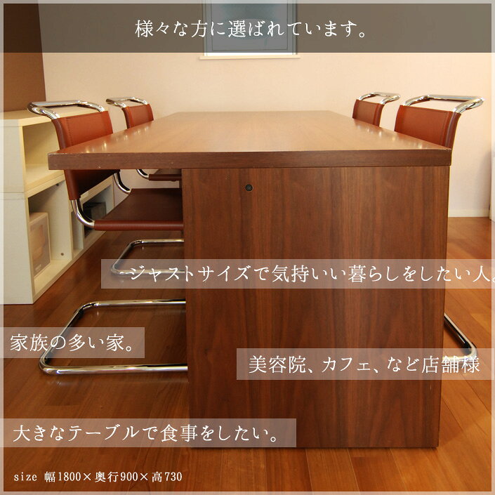 4〜6人用 木製ダイニングテーブル CMダイニング1cm単位オーダーできる ダイニングテーブル全3色開梱設置残材処理サービスmmis 新生活 インテリア [2]