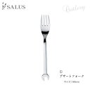 SALUS スパナ デザートフォークcutlery カトラリーSALUSmmis 新生活 インテリア