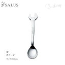 SALUS スパナ スプーンcutlery カトラリーSALUSmmis 新生活 インテリア