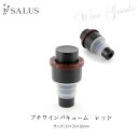 プチワインバキューム 　レッド サイズ 33×33×56mm 素材 ABS、シリコン ブランド SALUS メーカー取り寄せ品 お届けに時間がかかる場合がございます