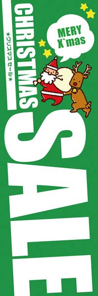 Rakuten - クリスマス 既製デザイン のぼり 旗 SALE 緑背景
