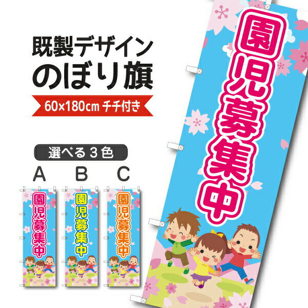 Rakuten - 既製デザイン のぼり 旗 塾 春期講習 受付中 まずはお気軽にお問い合わせください
